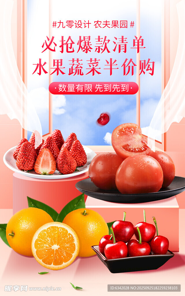 必看水果平价清单