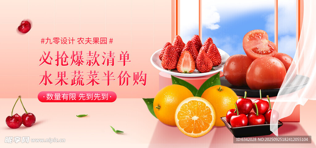 缤纷水果开启美味新体验