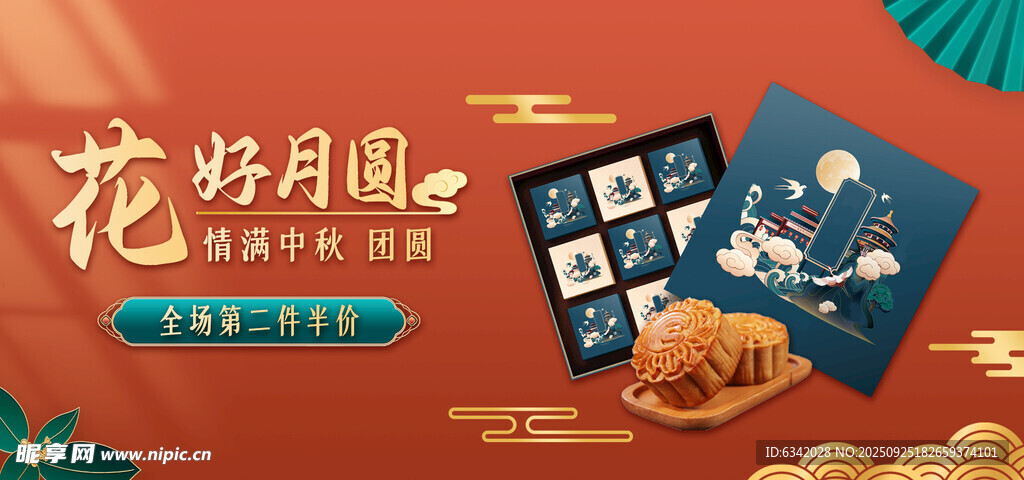 中秋古风月饼礼盒展示