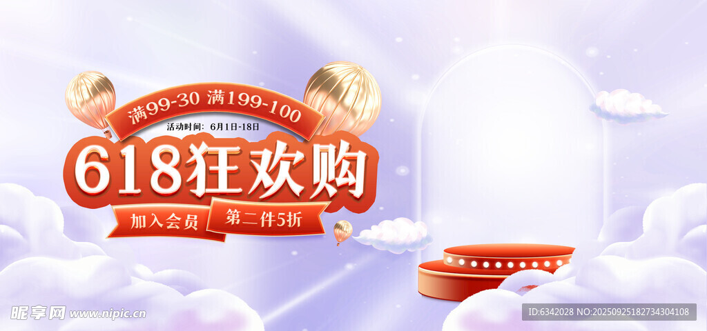 618狂欢开启大促盛宴