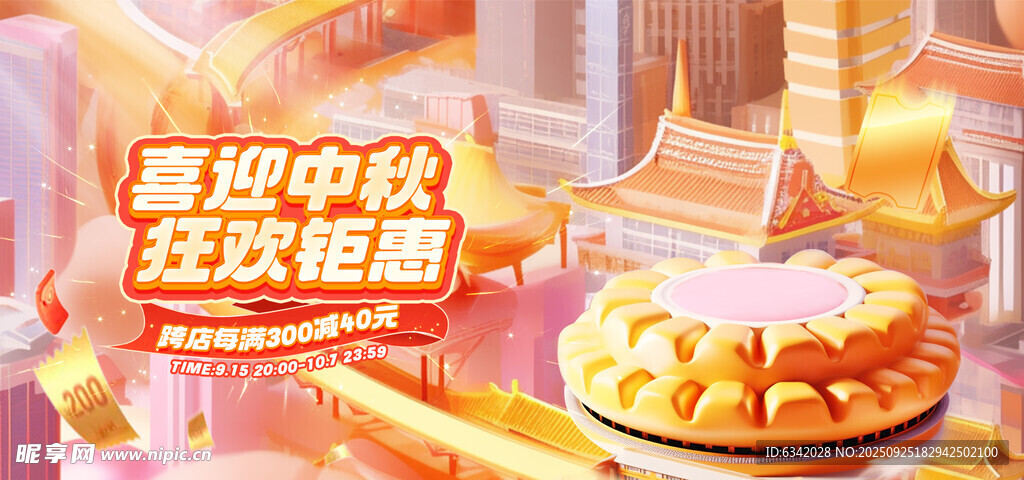 宫廷中秋狂欢盛宴