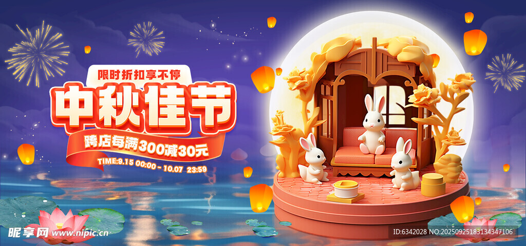中秋佳节团圆场景展示
