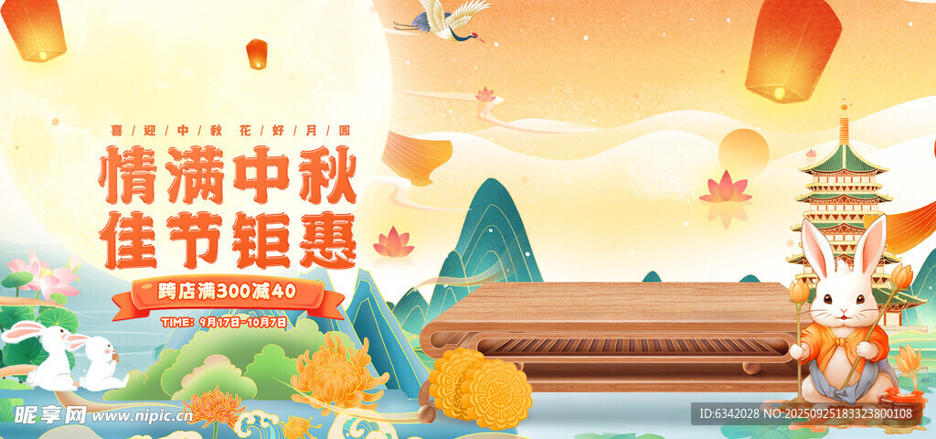 中秋佳节温馨团圆场景