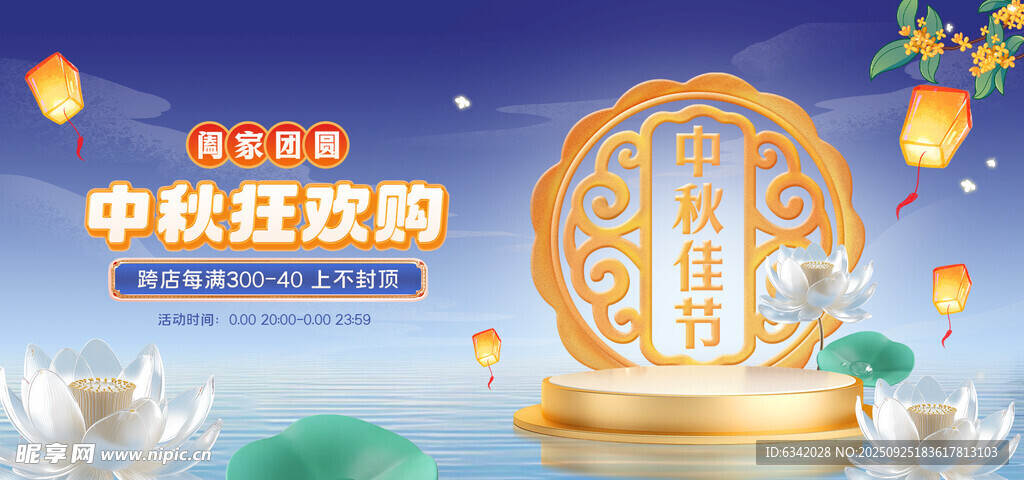中秋欢乐团圆场景