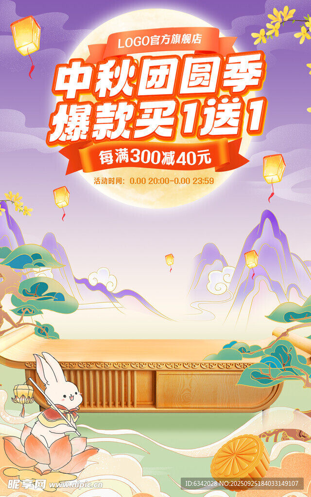 中秋团圆插画素材