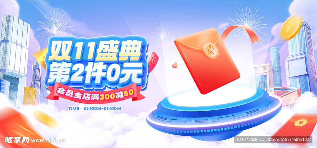 双11巅峰盛宴狂欢开启