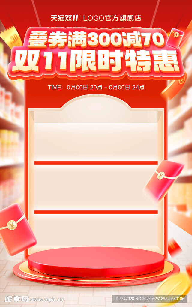 双十一