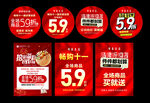 促销优惠海报