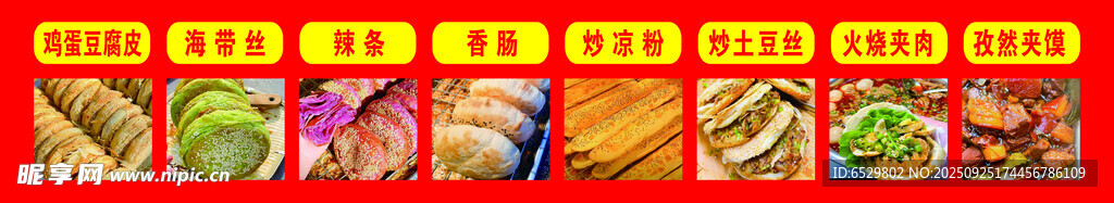 油酥火烧 烧饼 红烧肉