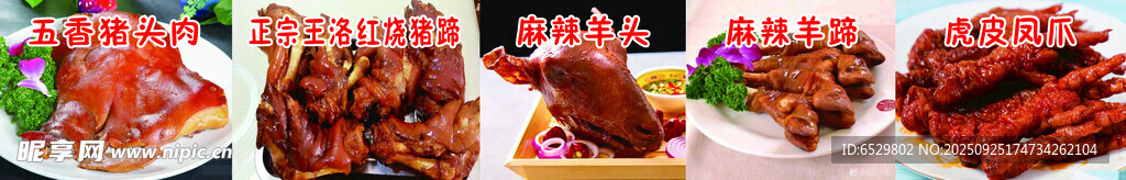 卤肉猪杂