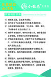 面案岗位职责表