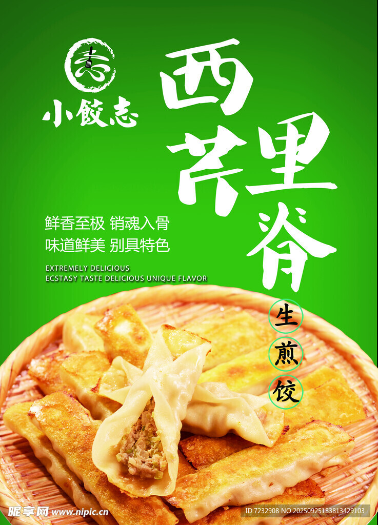 小滇西香酥西芹里脊