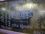 鱼钩展示
