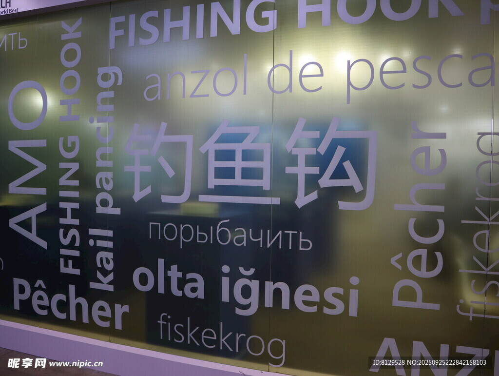 鱼钩展示