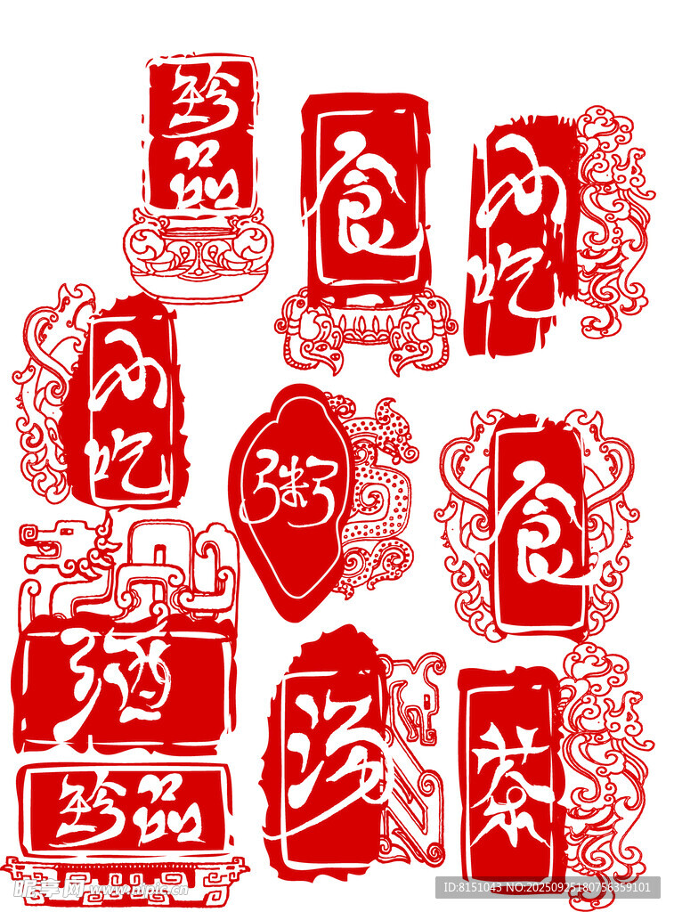 喜庆中式传统红色印章图案
