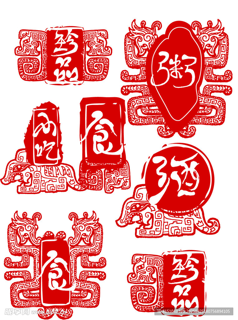 古典红色印章