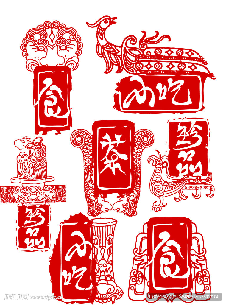 红色印章