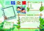 班级之星 