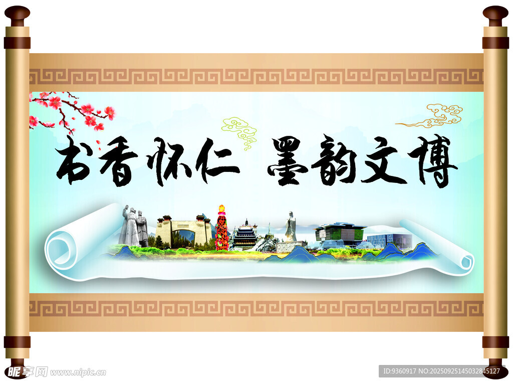 中国风墨韵文博海报
