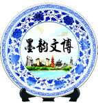 青花瓷墨韵文博海报