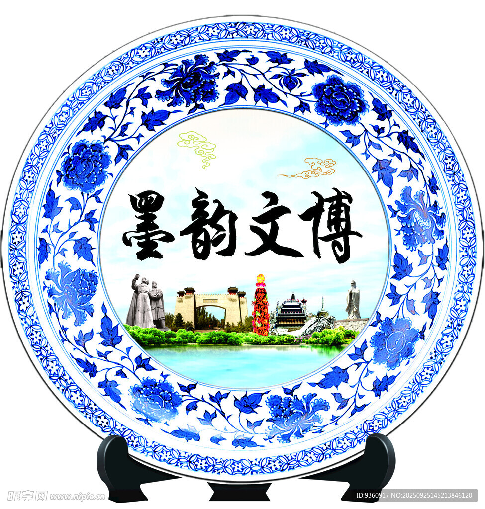 青花瓷墨韵文博海报
