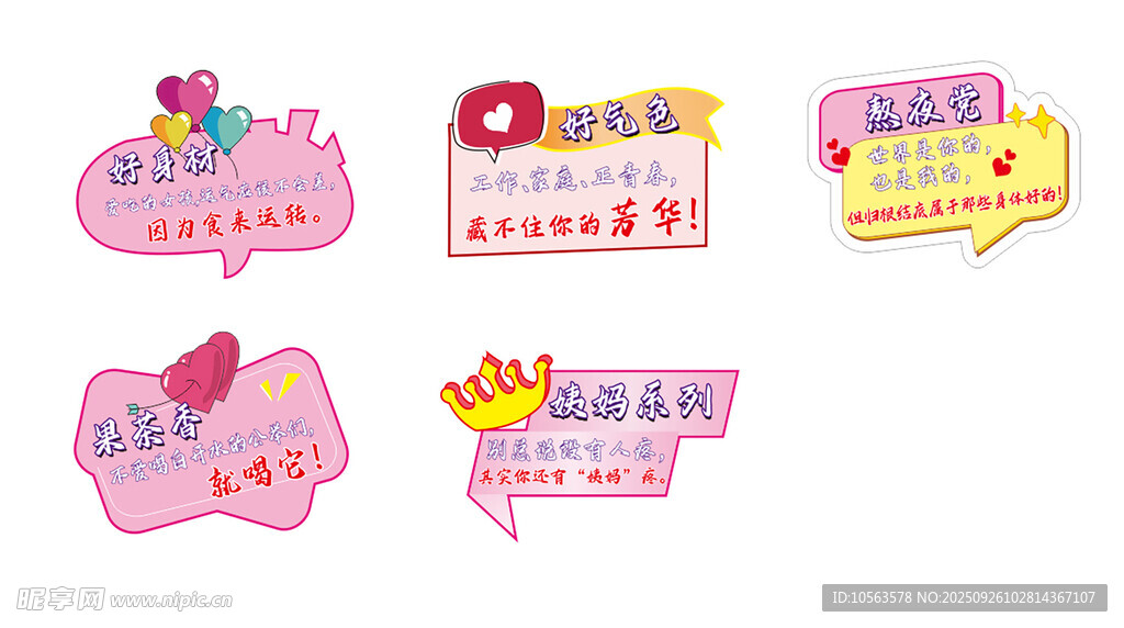 可爱粉色促销手举牌设计
