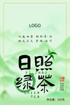 日照绿茶包装袋