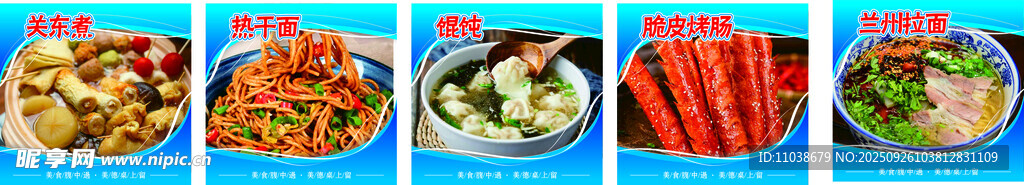 多样美食拼盘展示