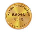 奖牌