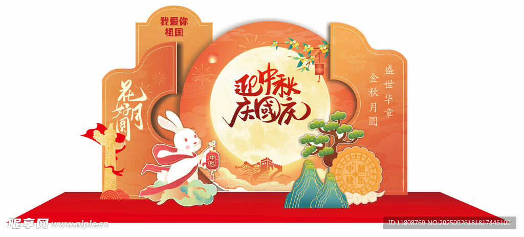 新年喜庆美陈装饰场景