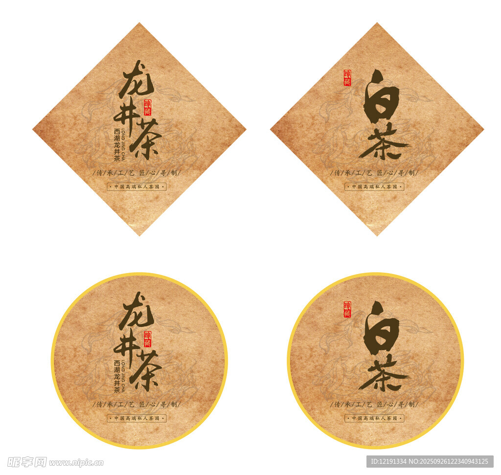 茶叶标签