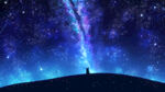 仰望星空下的梦幻宇宙