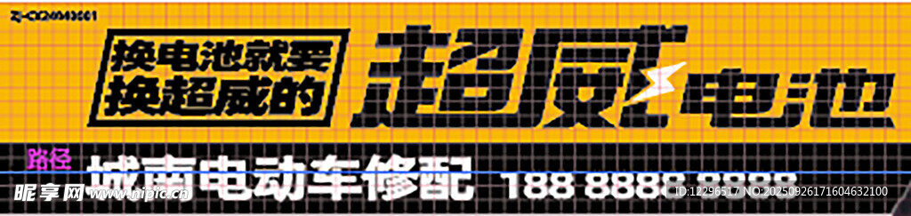 超威电池震撼展示