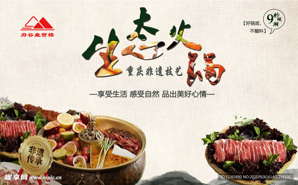 美味传统特色大碗牛肉面