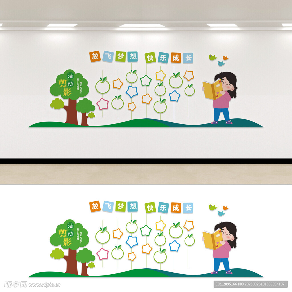 儿童教育墙绘设计效果图
