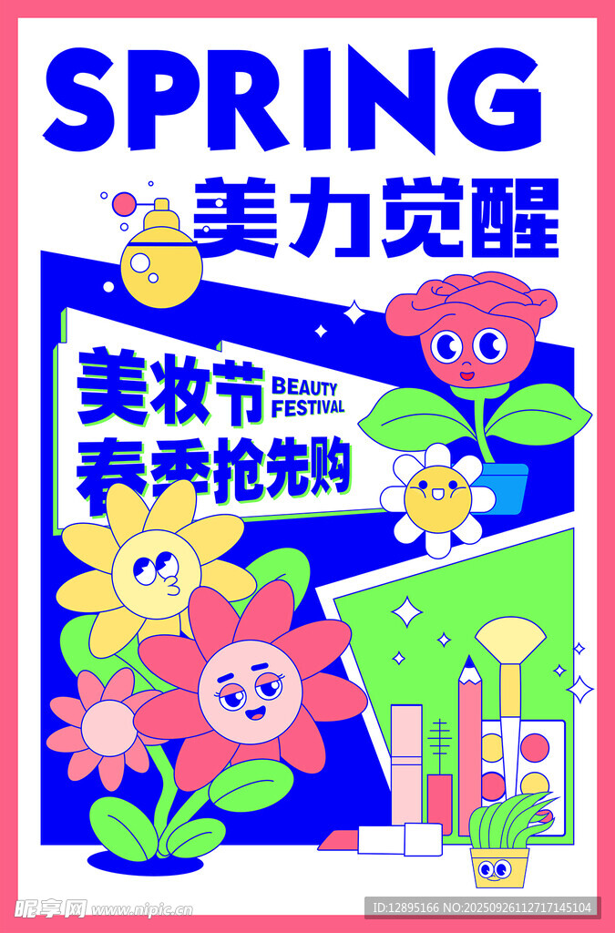 手绘清新花卉图案元素