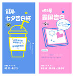 七夕告白杯包装设计图