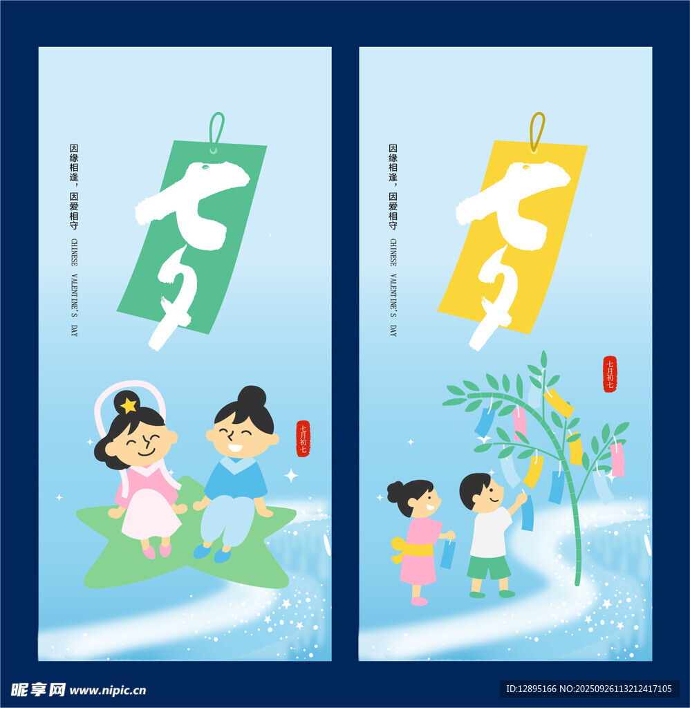 立春插画 儿童嬉闹迎春日