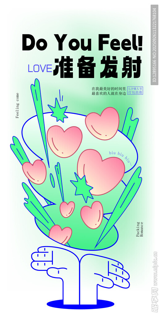 爱心绿植 感受蓬勃生机