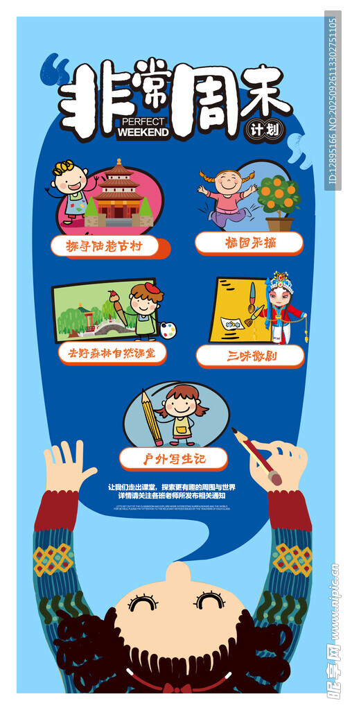 儿童畅享丰富多样的书籍