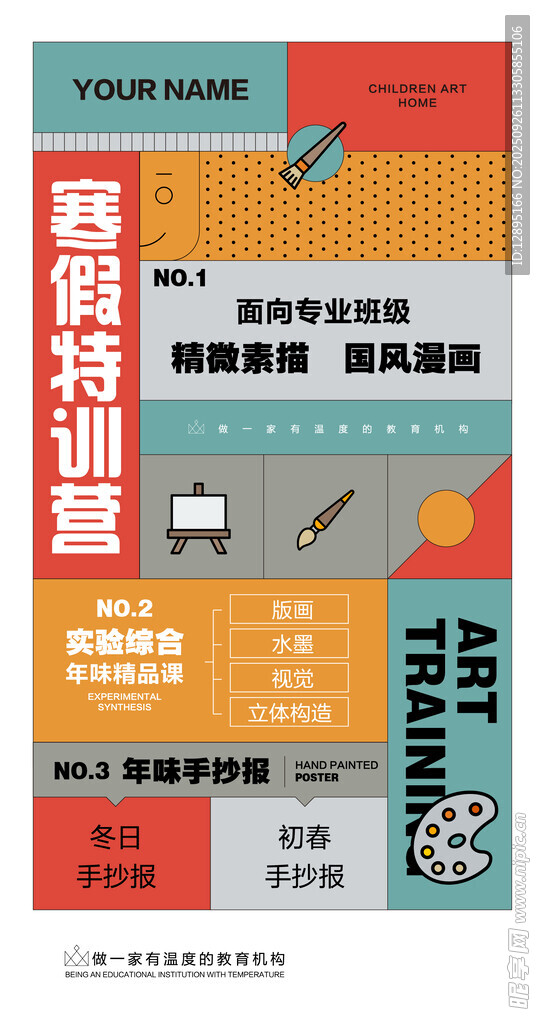 商务英语特训宣传海报