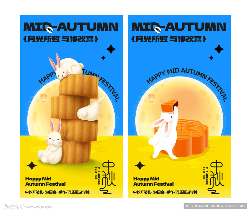 秋季宠物用品宣传海报
