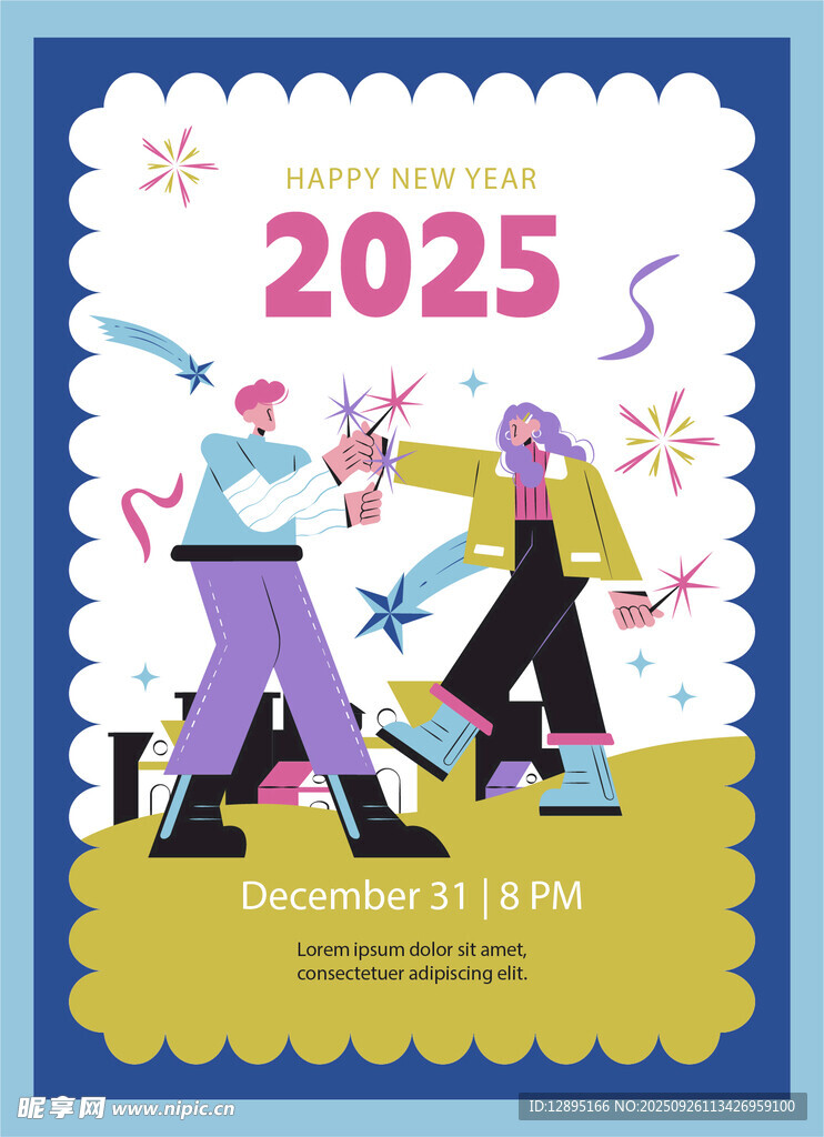 2025年新年庆祝插画