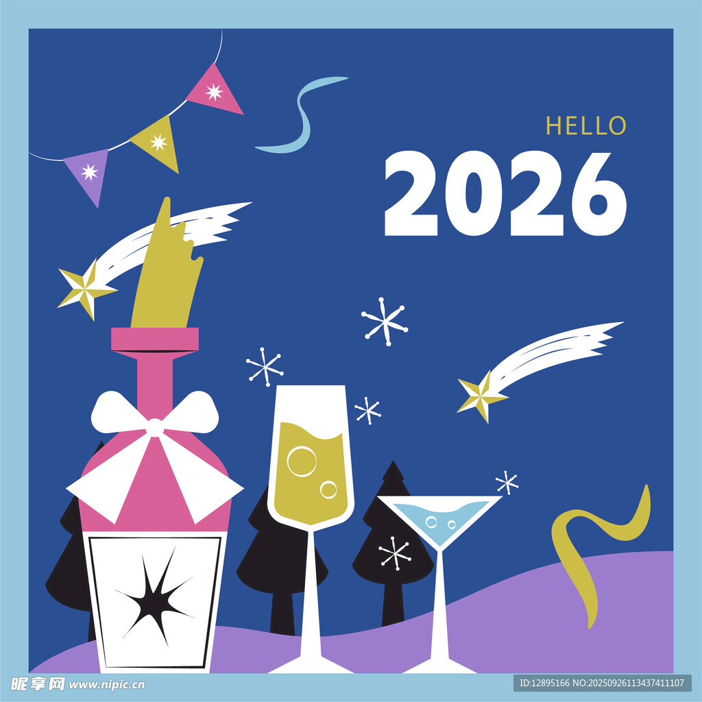 2026新年庆祝插画