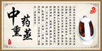 中药熏蒸与养生