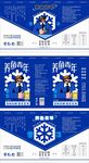 啤酒包装广告设计