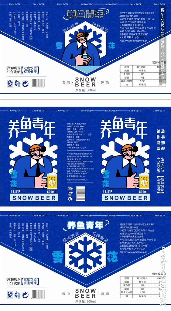啤酒包装广告设计