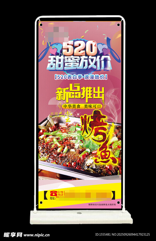 530超级会员日美食海报