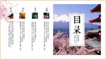 日式风景画册目录页