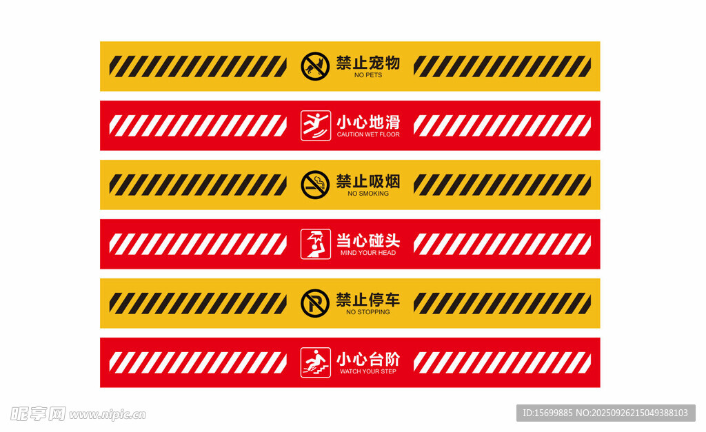 警示胶带套装